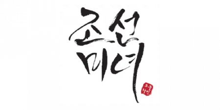 Beauty of Joseon
